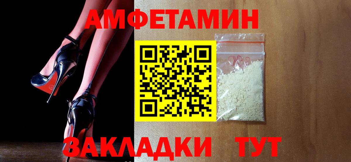Amphetamine  Amphetamine VHQ  Вход с VPN  darknet состав  Санкт-Петербург 