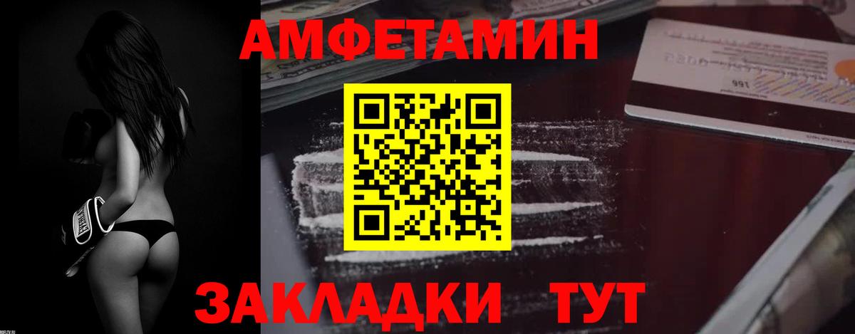 АМФЕТАМИН 97% Санкт-Петербург