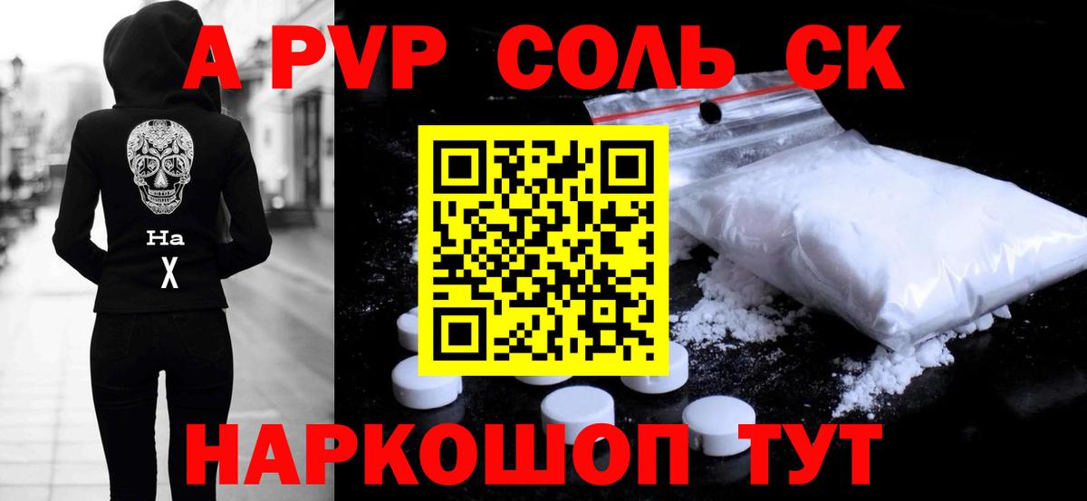 Санкт-Петербург  Alpha PVP крисы CK  APVP VHQ  Alpha-PVP  Вход с VPN 