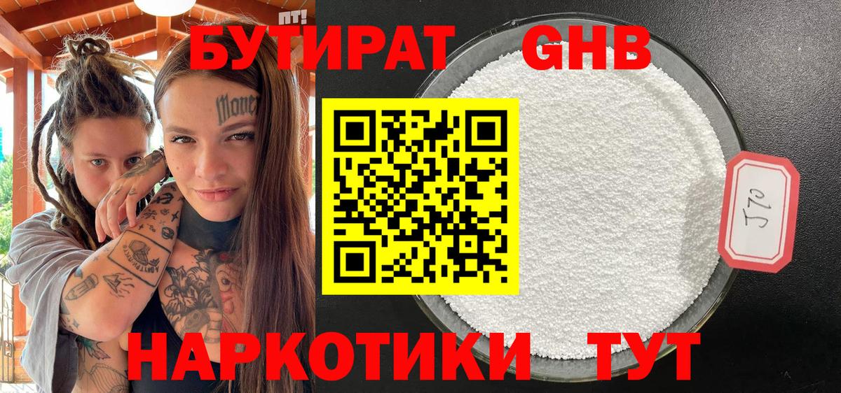 Бутират BDO Санкт-Петербург