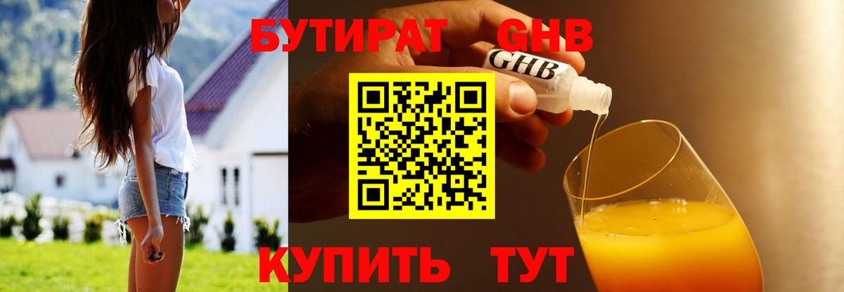 Санкт-Петербург  БУТИРАТ Butirat  Вход с VPN 