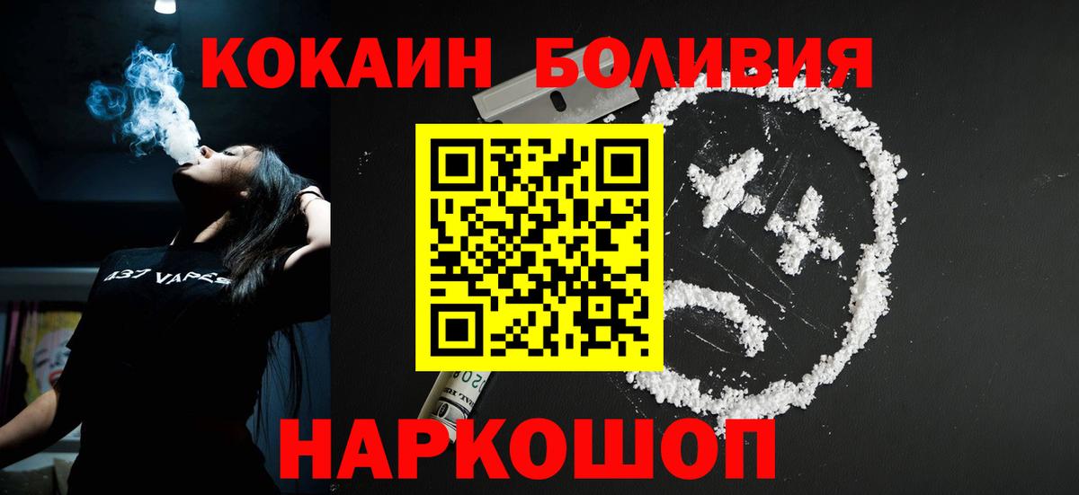 Санкт-Петербург  COCAIN  Вход с VPN  КОКАИН VHQ 