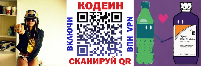 купить закладку ссылка на мегу маркетплейс Кодеин напиток Lean (лин) Санкт-Петербург