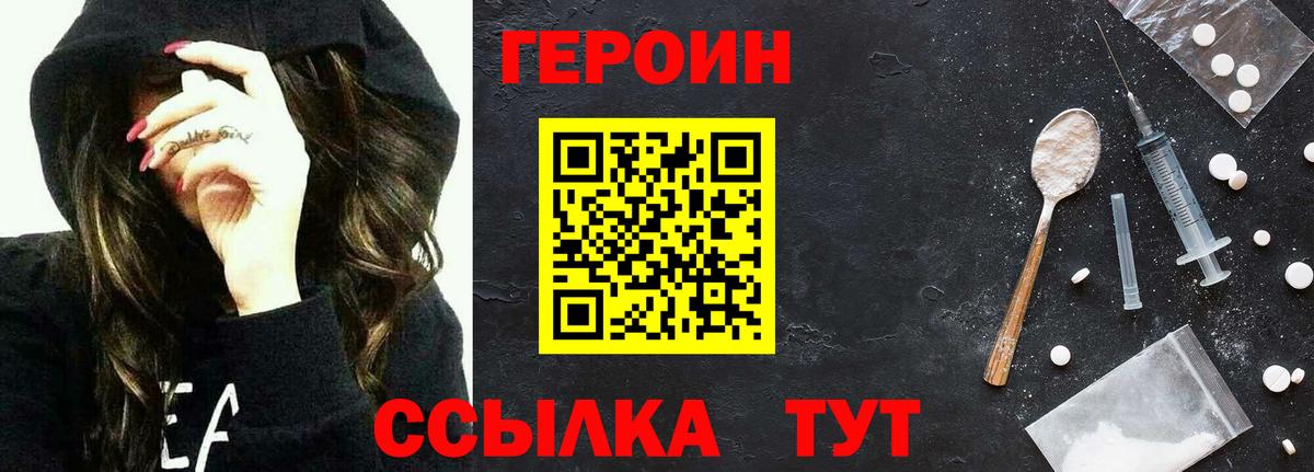 Санкт-Петербург  Героин  Вход с VPN  ГЕРОИН гречка 