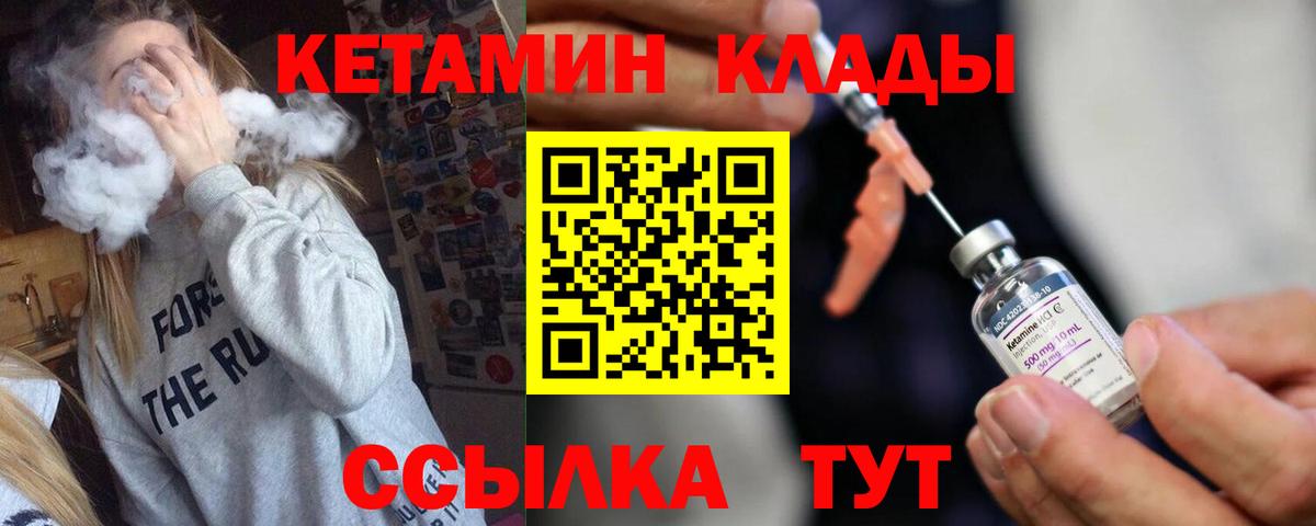 КЕТАМИН ketamine  КЕТАМИН ketamine  Санкт-Петербург  Вход с VPN 