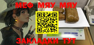 мефедрон мука Северобайкальск