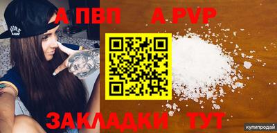 первитин Севастополь