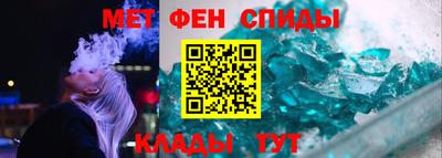 первитин Севастополь
