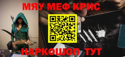 мефедрон мука Северобайкальск