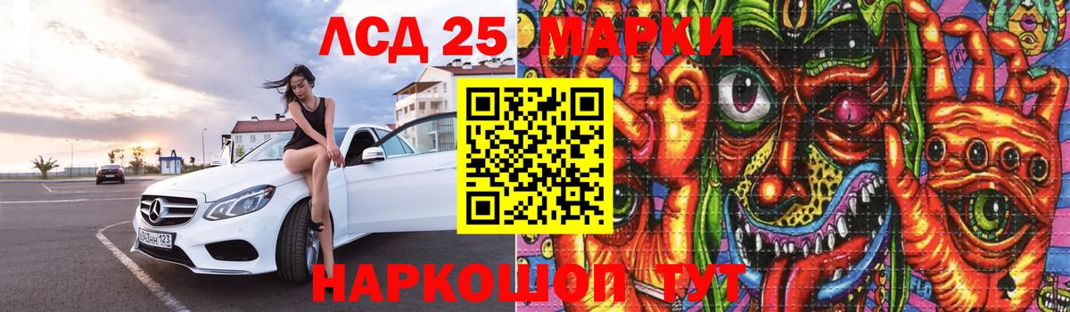 LSD-25 экстази кислота Санкт-Петербург