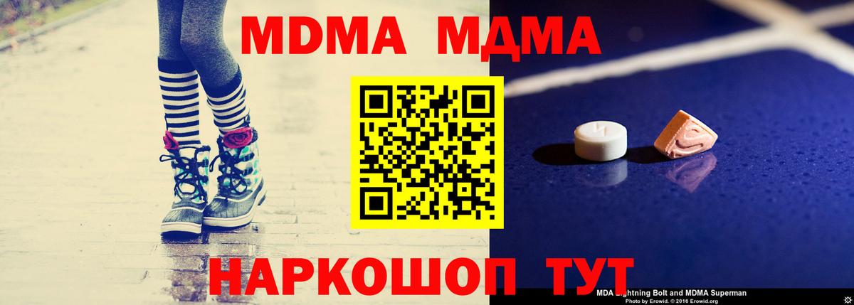 Санкт-Петербург  MDMA  Вход с VPN  МДМА crystal 