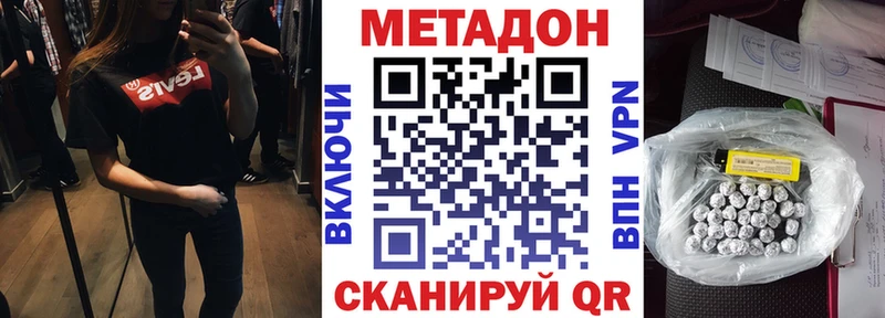 Метадон белоснежный  Санкт-Петербург 