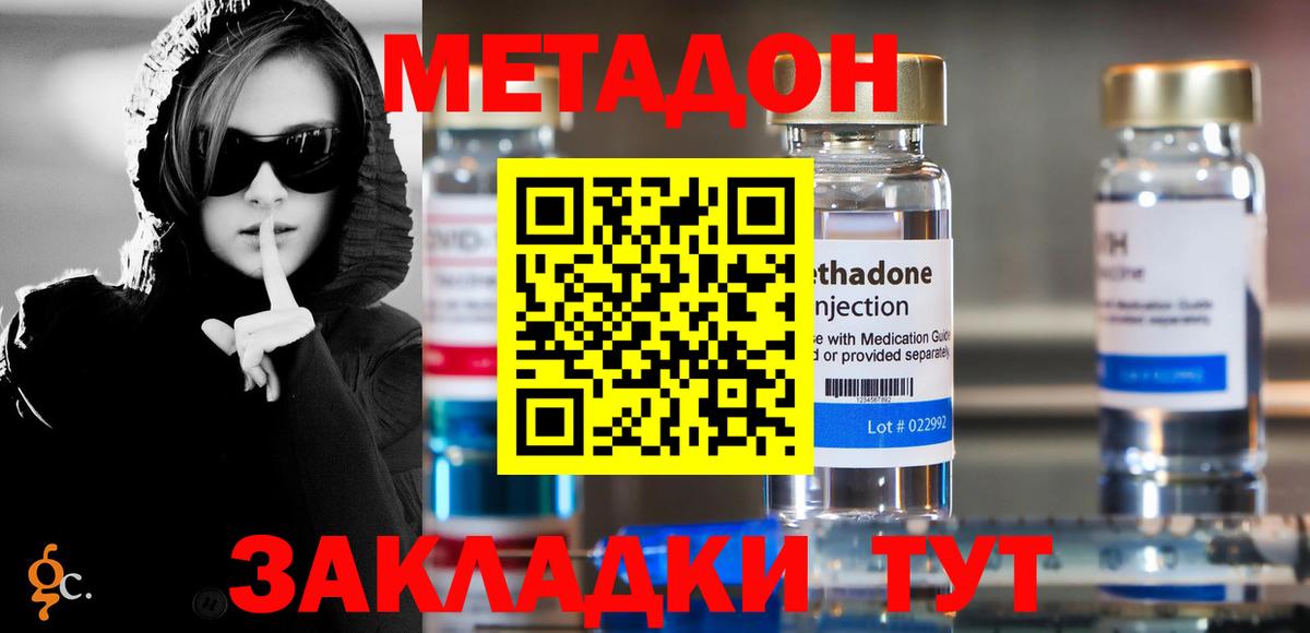 Метадон кристалл  МЕТАДОН VHQ  Вход с VPN  Санкт-Петербург 