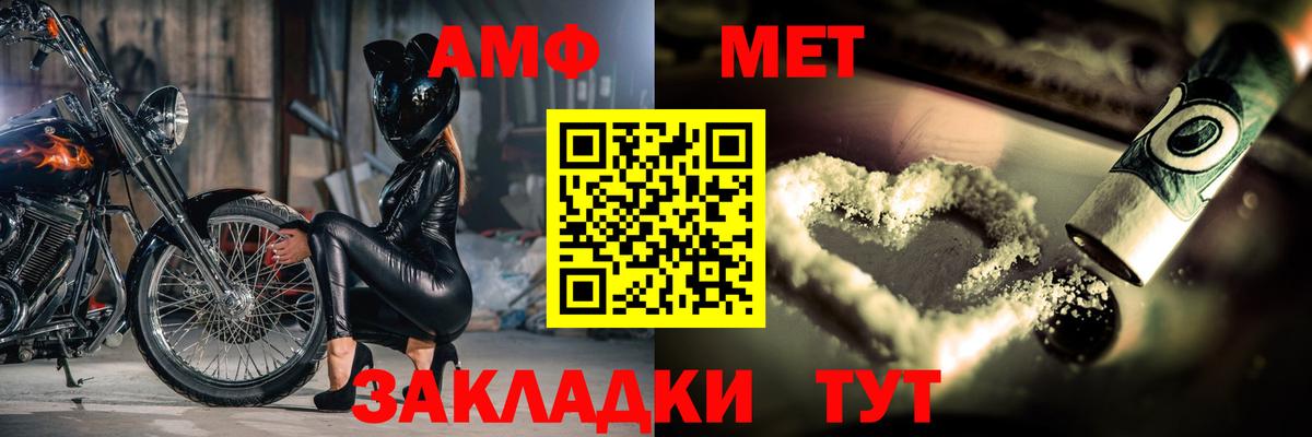 МЕТАМФЕТАМИН кристалл Санкт-Петербург