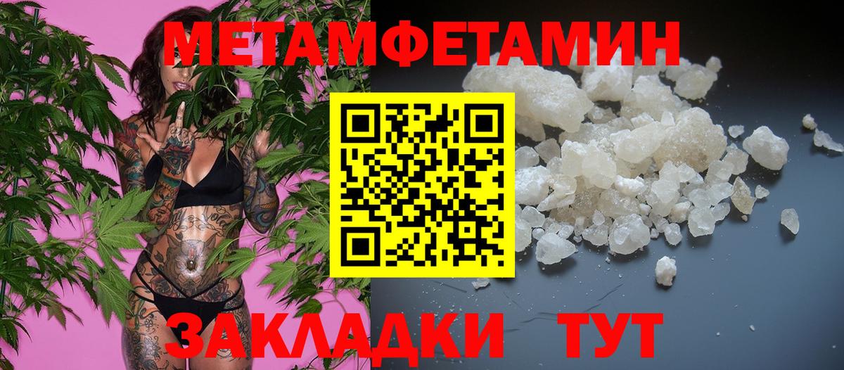 Санкт-Петербург  Первитин винт  Первитин винт  Вход с VPN 
