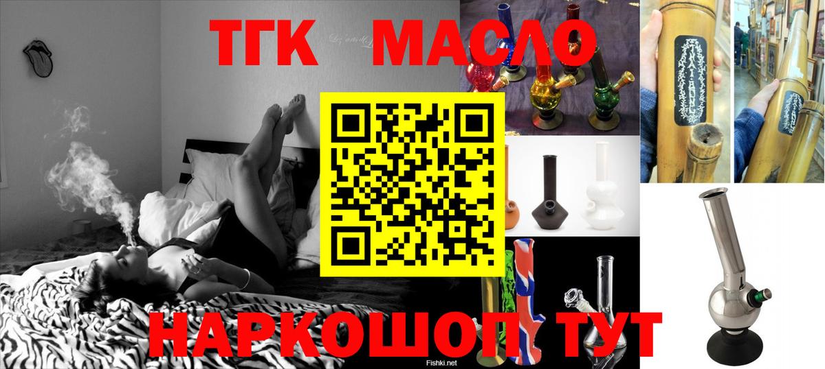 ТГК гашишное масло  Вход с VPN  ТГК жижа  продажа наркотиков  Санкт-Петербург 